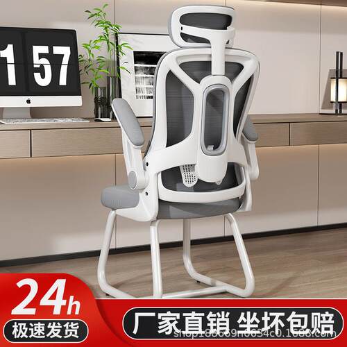 电脑椅子服久坐家用办公座子椅竞人体UOD工学电椅卧室书舒桌凳靠