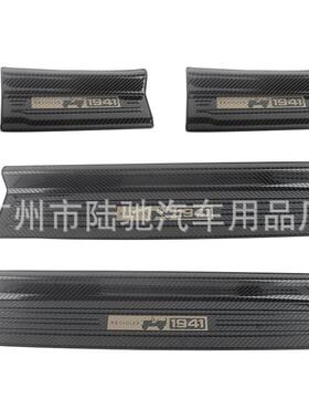 厂家直销18-91125年牧马人门槛条角装斗L士门条JJT迎宾踏槛板改配