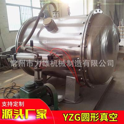 形水果圆真空烘干机 小型低温空 食品FZG YZG真烘机 真空低温干燥