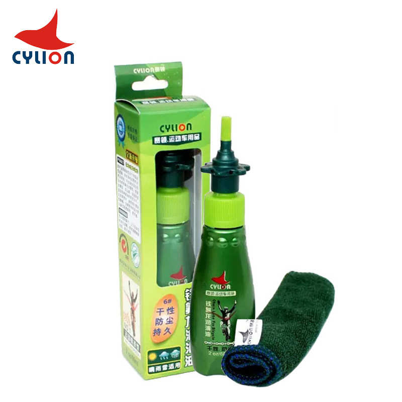 CYLION赛领铁氟龙链条油山地公路自行车干性防尘润滑养护油单车油
