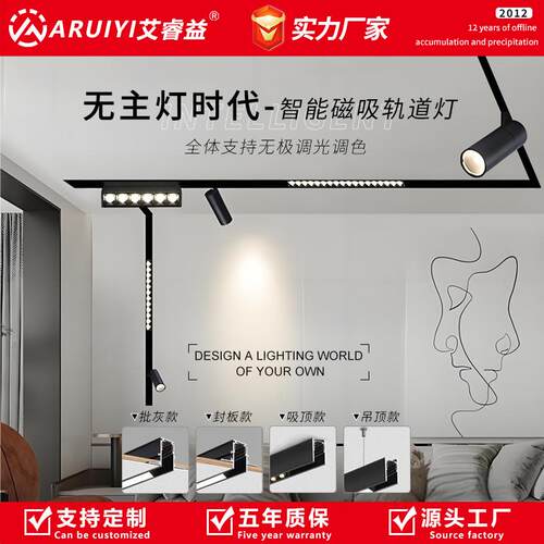 LED磁吸轨道灯 全屋蓝牙智能无主灯照明涂鸦ZigBee智能调光磁吸灯