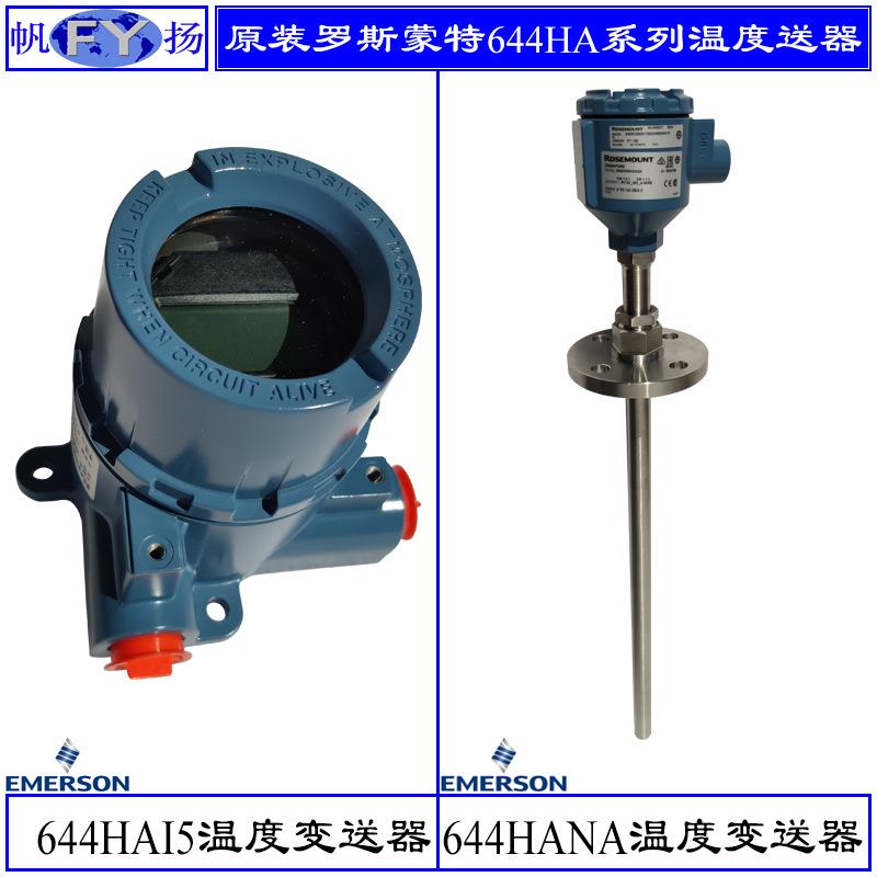 原装448HANAN0NAS智能温度变送2器 模块248H248HANANK5U2NS 28HAI