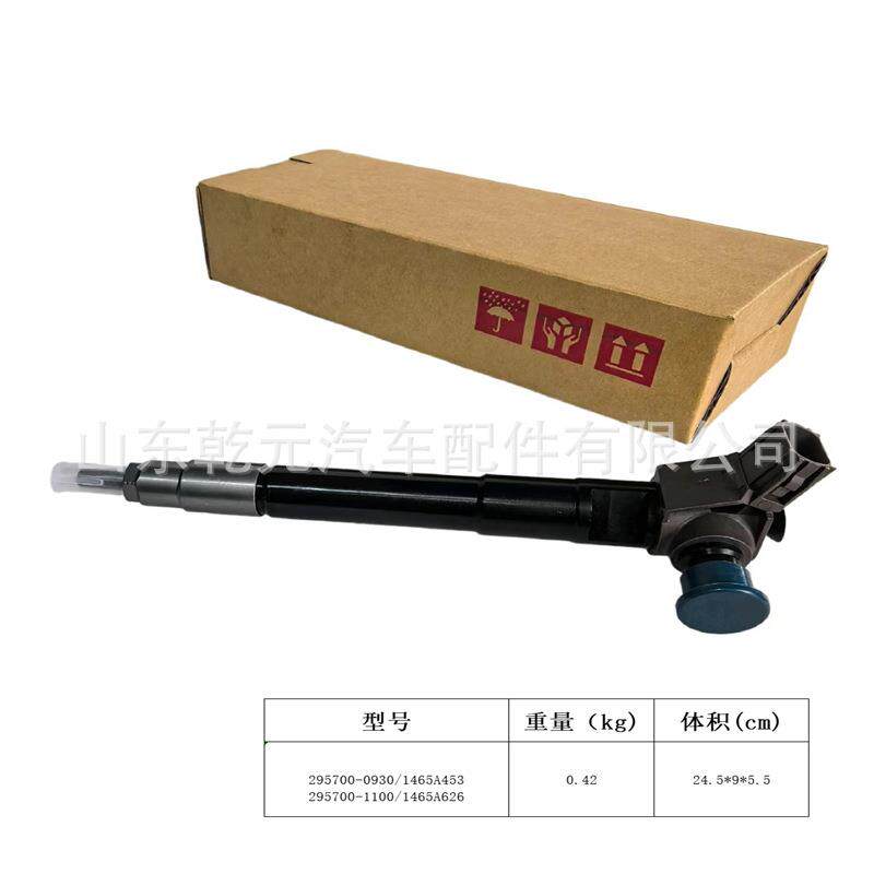 G4系列喷油器总成295700-1100295700-09301465A4531465A626