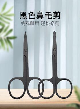 Nose Hair Scissors Small Scissors Nostril Trimmer Round Tip