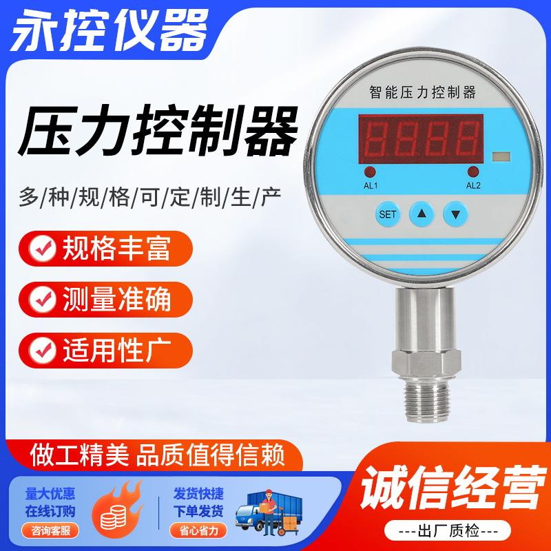 压力控制器供应控制器水压气压液压压力开关控制器压差变送传感器