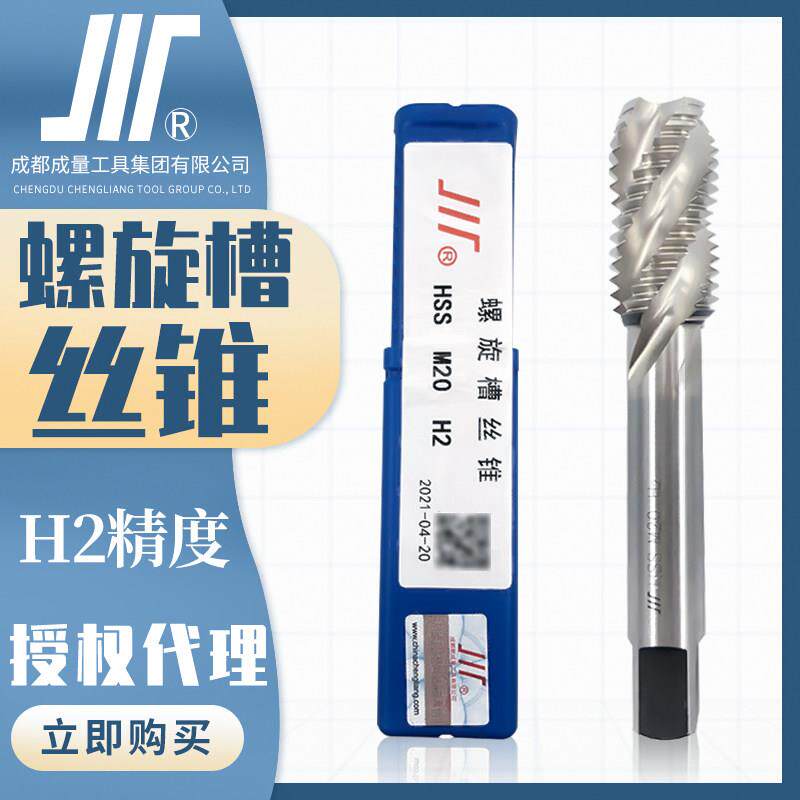 成量螺旋螺丝攻机用盲孔丝公细牙螺丝攻川牌自动螺纹攻牙钻头M14-
