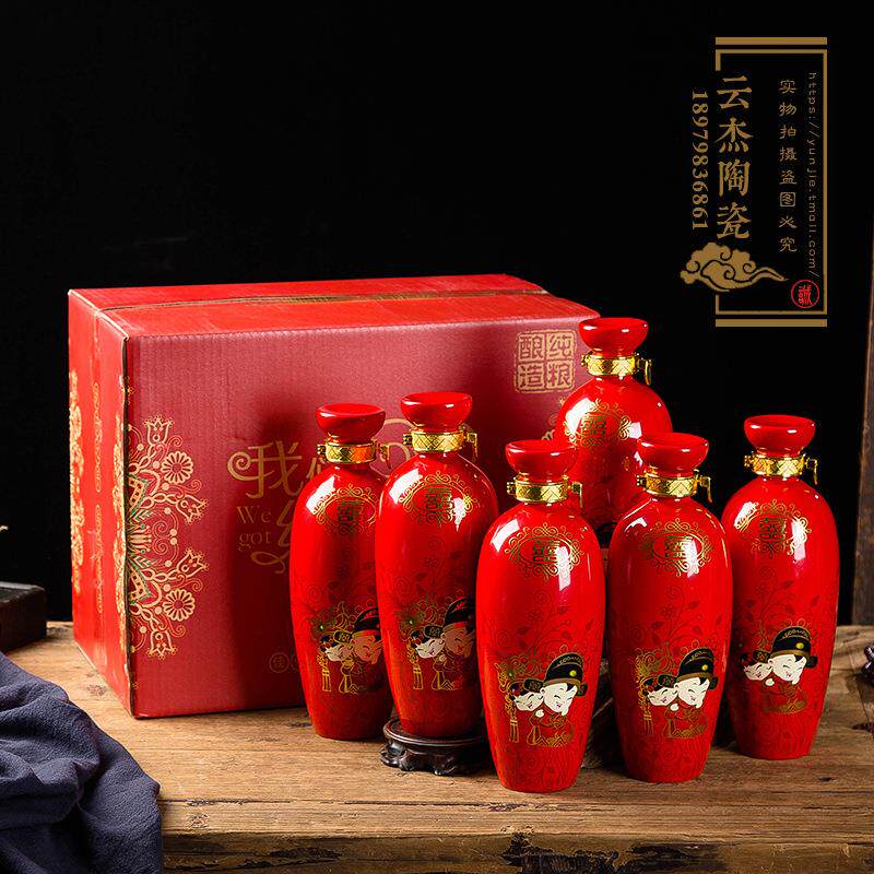 xyt陶瓷婚庆酒瓶结婚喜宴家用空酒瓶一斤装红色白酒瓶酒坛子密封