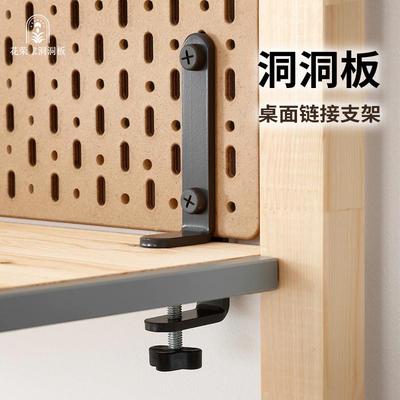 电竞房桌面洞洞板配件免打孔可立夹式桌边连接件支架置物架收纳