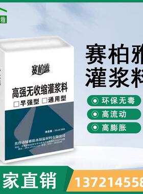 太原厂家高强无收缩灌浆料 /C40C60C80灌浆料 高强度微膨胀灌浆料