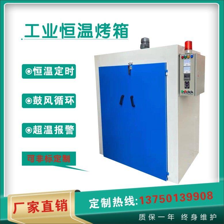 电热工业烤箱大型双门恒温烘箱鼓风干燥箱网版印刷五金矽胶喷涂固