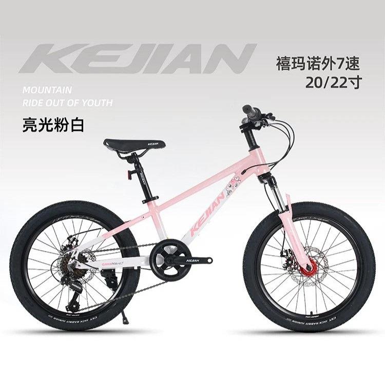 科健仰望铝合金车架20/22寸男女孩7速变速儿童自行车山地自行车