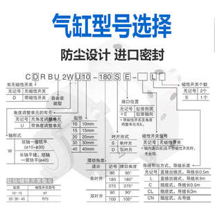 90sz cdrbu2w10 90al 270sz100dz 200sz xc5旋转气缸crbu2s20