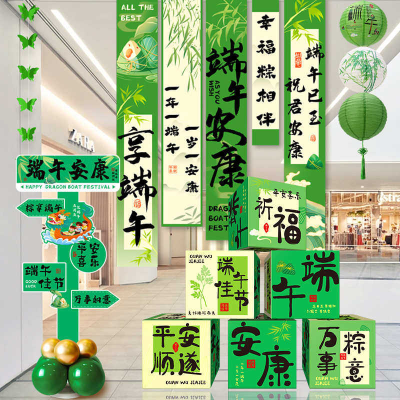 布置商场装饰品kt摆件板端午节场景路节日指示牌活动立柱引超市,节庆用品/礼品,吊顶纱幔,淘宝优惠券,粉丝福利购,淘宝优惠卷