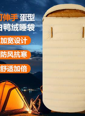 M6X伸手蛋型羽毛睡袋成人加厚防寒户外零下抗寒冬季露营加大加宽