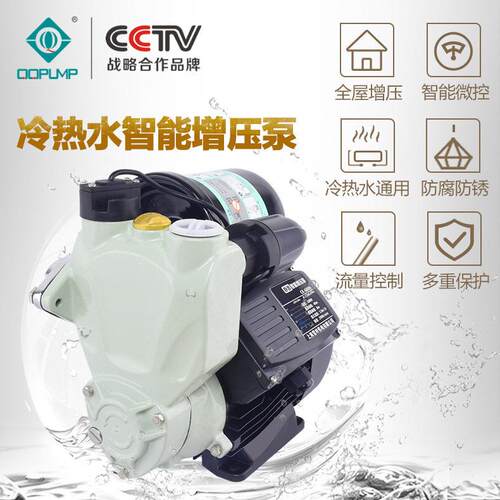 工厂加工家用220V300w智能数显静音压泵自来水管自吸加压