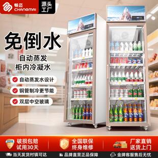 展示柜冷藏保鲜柜饮料柜商用风冷超市便利店冰箱冰柜酒水柜啤酒柜
