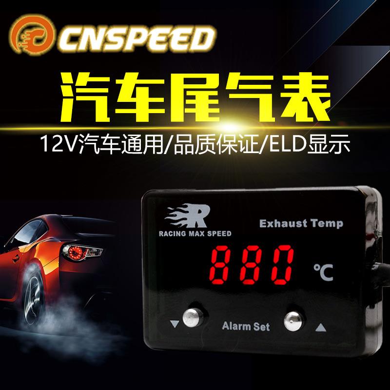 跨境热销汽车改装 尾气温度表 P-ETM-01汽车12V 数字显示带传感器