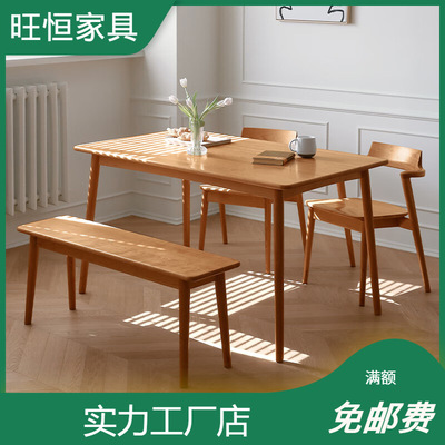 北欧樱桃木实木餐桌椅组合日式简约小户型家用原木色饭桌餐厅