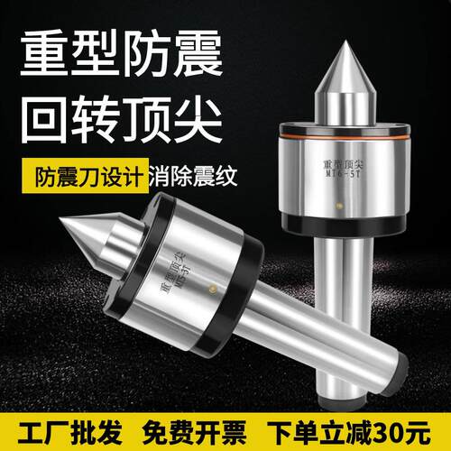 高精度重型回转轧辊车床莫氏MT5号6号公制80 100尾座活动顶针