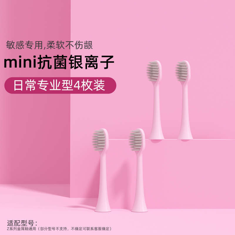 ZR择柔原装儿童Z3电动牙刷儿童款适配福派KKC软毛原装替换软毛刷