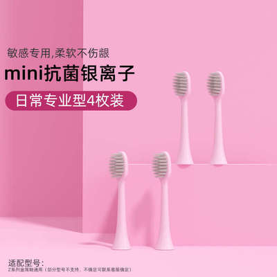 ZR择柔原装儿童Z3电动牙刷儿童款适配福派KKC软毛原装替换软毛刷