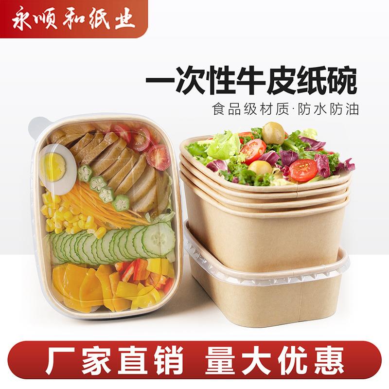 现货露营野餐盒一次性寿司沙拉打包盒烘焙蛋糕包装盒牛皮纸碗