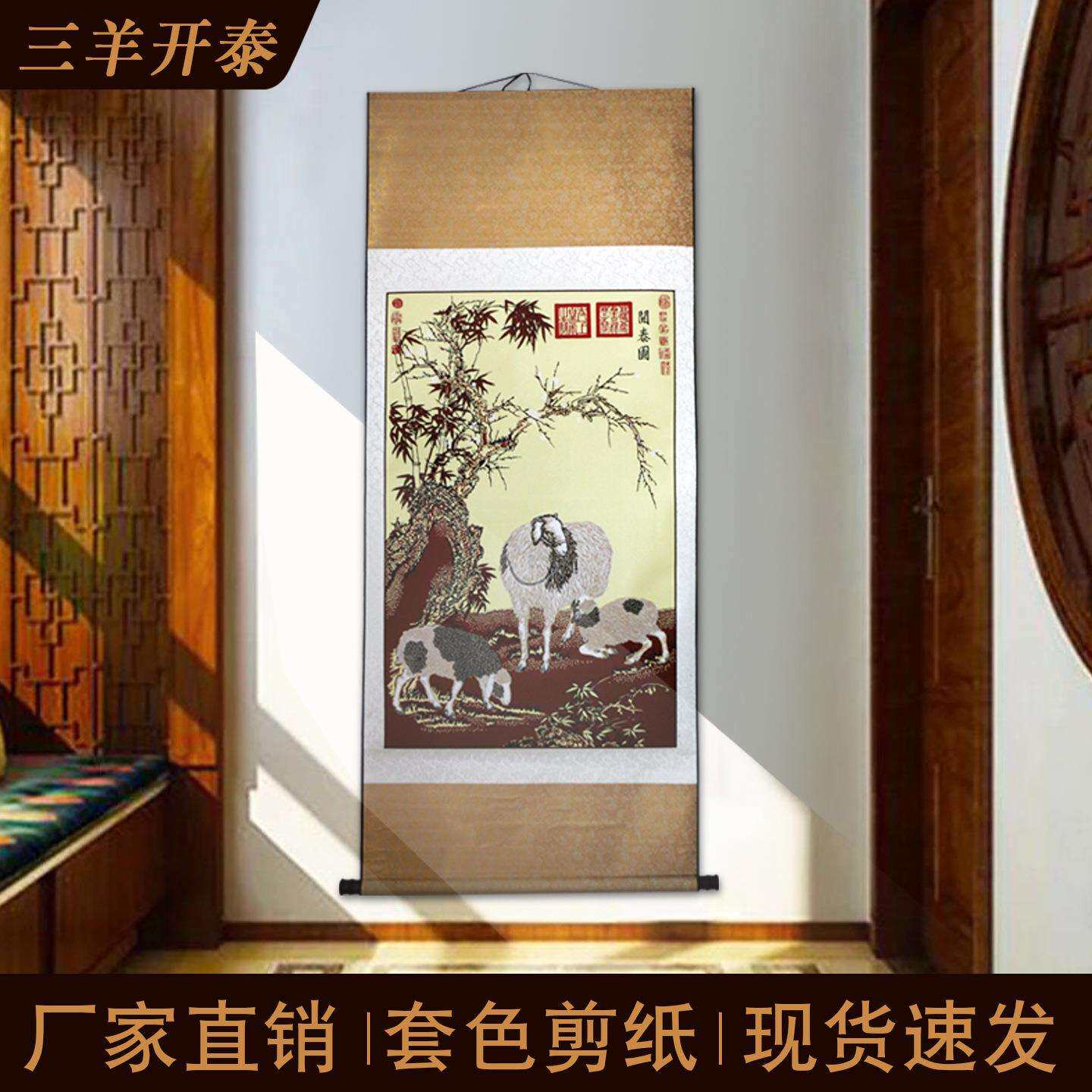 厂家供应蔚县剪纸画轴多层套色郎世宁三羊开泰八骏图大幅画轴