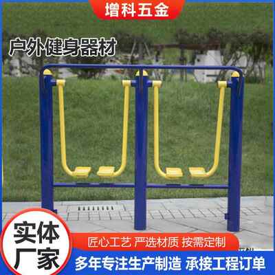 户外健身器材体育器材户外小区公园社区广场室内室外家庭院走步机