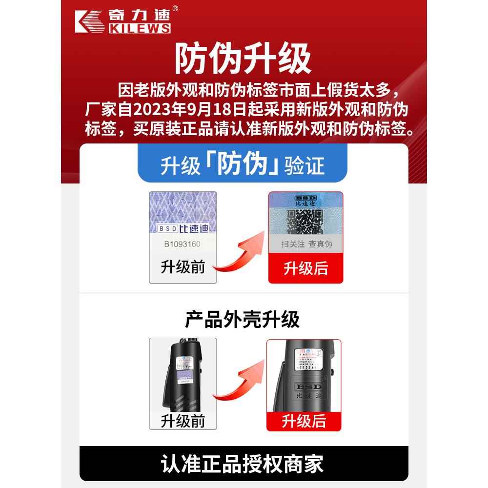 奇力速电动螺丝刀220V直插电式电动起子102电批改锥比速迪BSD-101