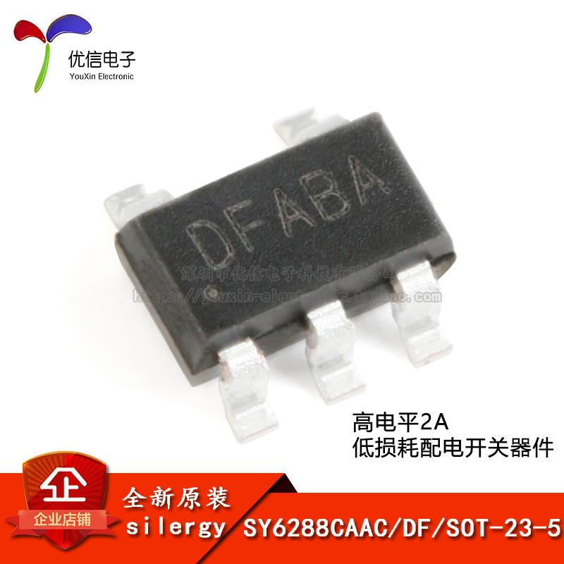 原装正品 SY6288CAAC 丝印DF SOT-23-5 低损耗配电开关器件芯片