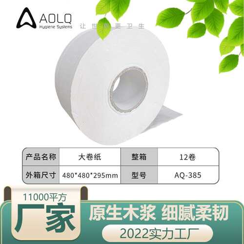 厂家商用大卷纸巾酒店檫手纸厨房家用厕所抹手纸巾餐厅擦手纸