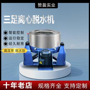 304全自动不锈钢离心脱水机五金配件脱油甩干机铁渣铝屑脱油机