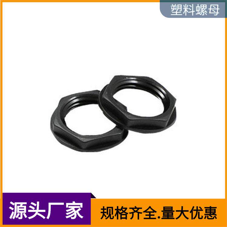 塑料尼龙法兰螺母OOB公六角附华司帽扣螺抗老紧化制塑胶紧固配件