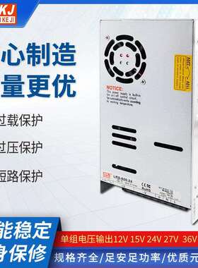 超LRS-600W-2LJC4V开关电交流220V转12V1薄5源V27V368V4直流电机