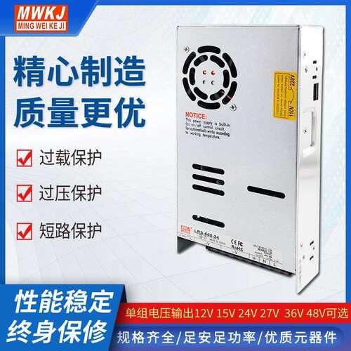 超薄LRS-600W-24V开关电源交流220V转12V15V27V36V48直流电机驱动