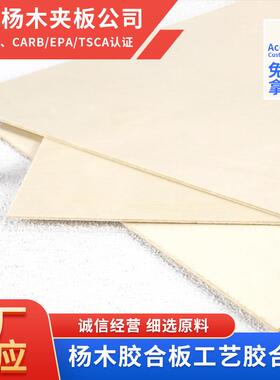 杨木多层板12mm全杨木芯E1E0级板材胶合板出口欧美等级FSC认证
