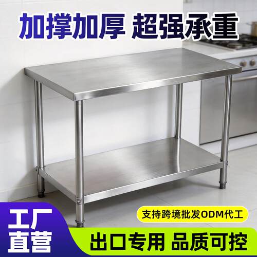 不锈钢双层工作台厨房置物架加厚商用操作台餐馆切菜桌多层打包台