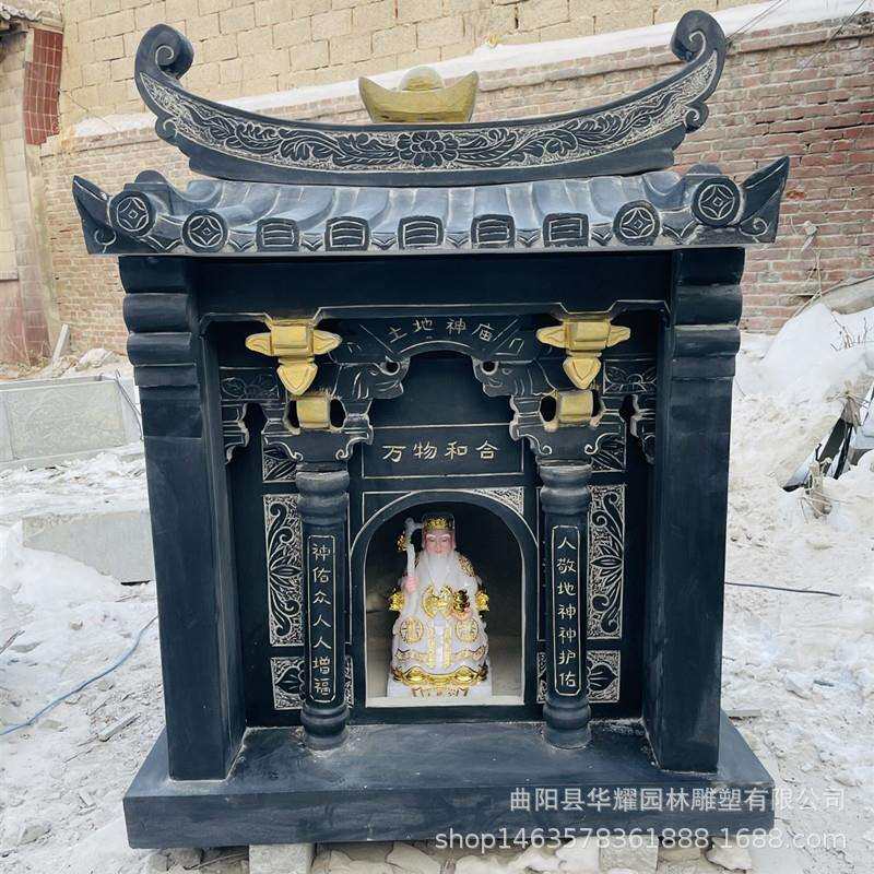 石雕青石土地庙户外神龛伯公庙福德正神花岗岩汉白玉小庙城隍庙山