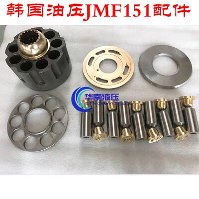 挖掘机配件JMF151现代225-7/9柳工厦工225-7众友923回转马达柱塞