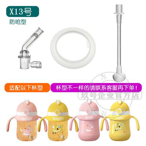OBALL海绵宝宝保温杯配件学饮杯密封圈皮圈硅胶吸嘴吸管头重力球