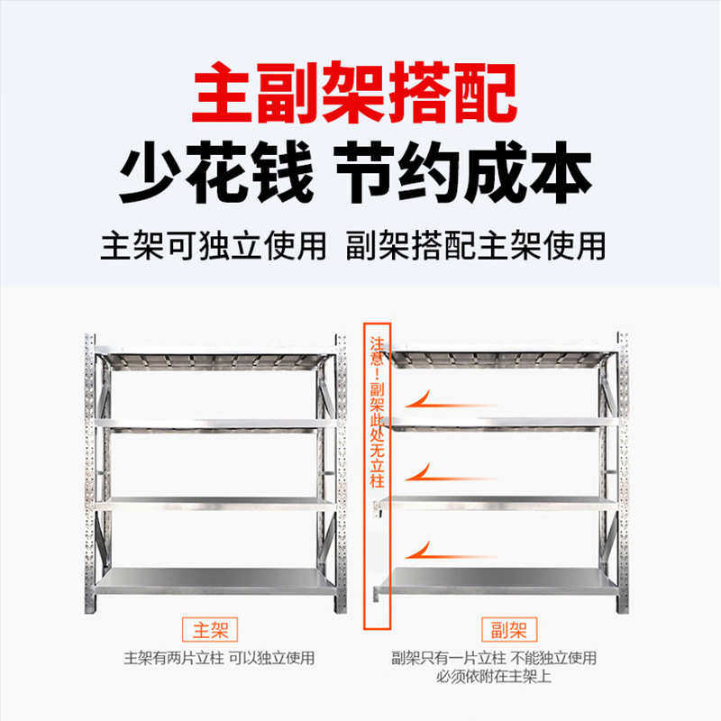 不锈钢货架可调节商用工业多层地下室冷库储物架家用收纳货物架,商业/办公家具,仓储货架,淘宝优惠券,粉丝福利购,淘宝优惠卷