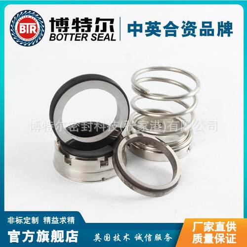 泵用机械密封 ZB44N机械密封 金属波纹管机械密封 厂家直供