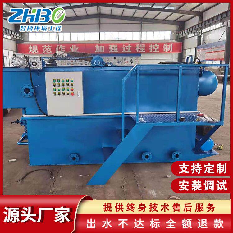 化工业污水一体化处理设备溶气气浮机废水处理设备自动化设备