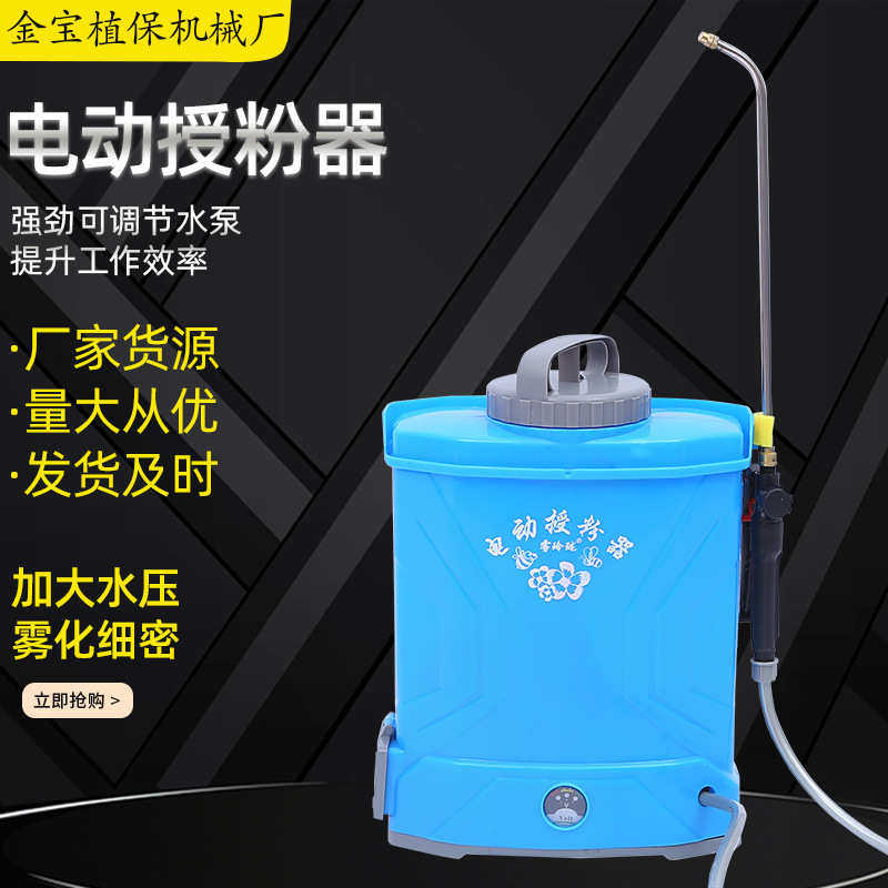 厂家直销大棚蔬菜农用点花器 西红柿番茄多功能喷花器 电动授粉器,农机/农具/农膜,打药机/弥雾机,淘宝优惠券,粉丝福利购,淘宝优惠卷