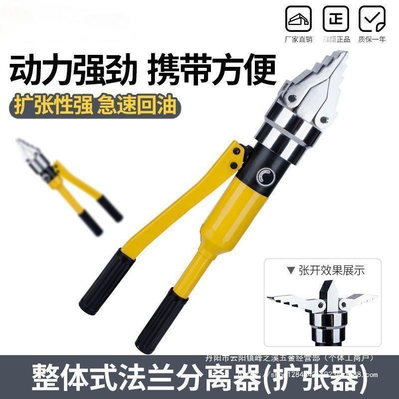 整体式法兰分离器FSH/FS-14 液压扩张器分开器法兰扩张器YQ-30/55