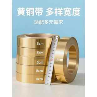 H65黄铜带铜皮黄铜箔薄铜板0.01 0.02 0.03*250mm铜垫片加工定制