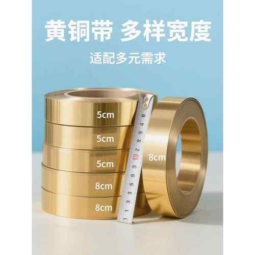 H65黄铜带铜皮黄铜箔薄铜板0.01 0.02 0.03*250mm铜垫片加工定制