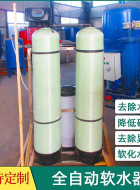 一备一用软化水设备时间型大流量软水机大型工业锅炉全自动软水器