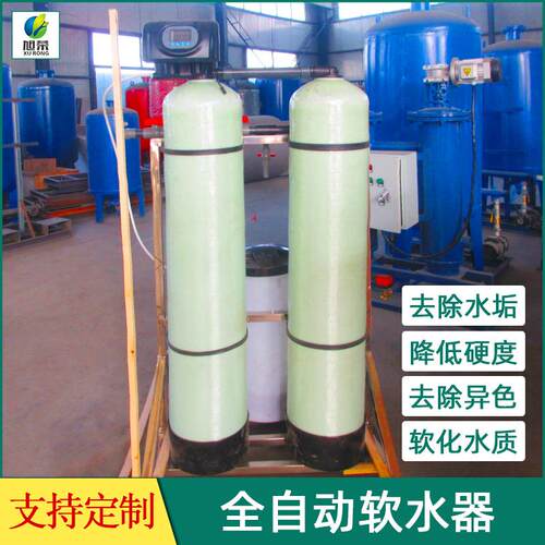 一备一用软化水设备时间型大流量软水机大型工业锅炉全自动软水器 - 封面