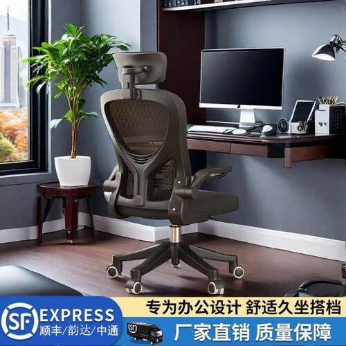 办公椅子电脑椅舒适久坐家用办公室职员会议工位座椅靠背升降转椅